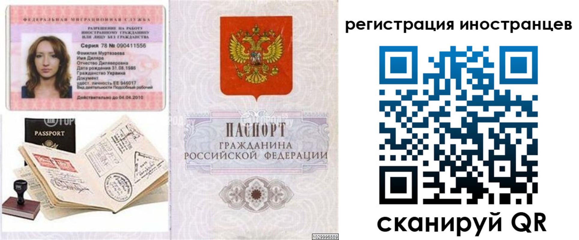 временная регистрация 2025 в Сахалинской области