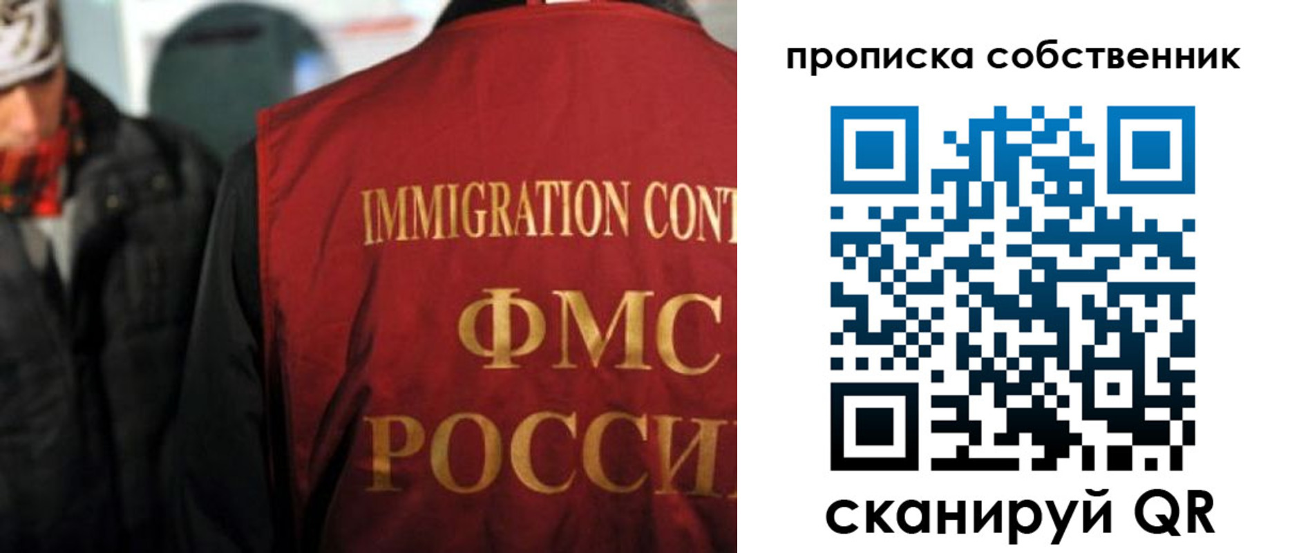 прописка от собственника в Сахалинской области